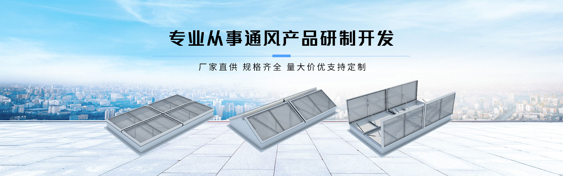 山东中科信通风设备有限公司
